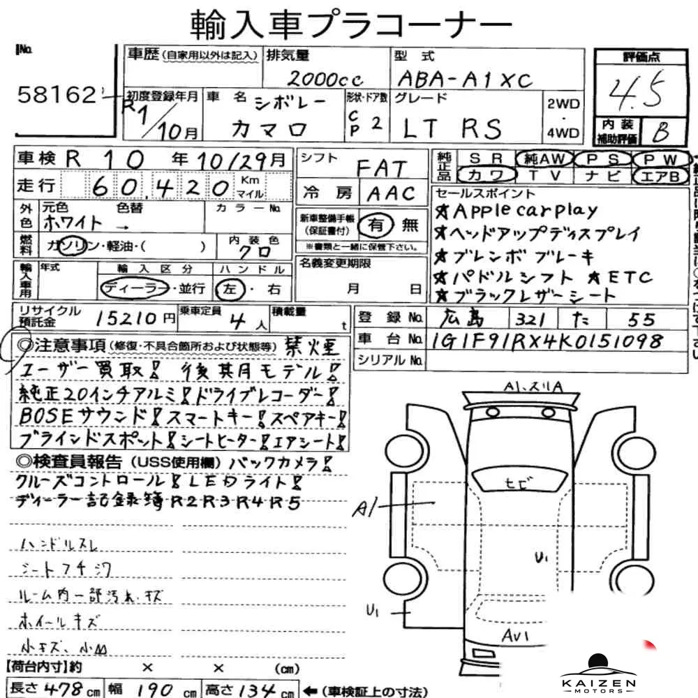 Feuille d'enchère du lot KM-JP-58162