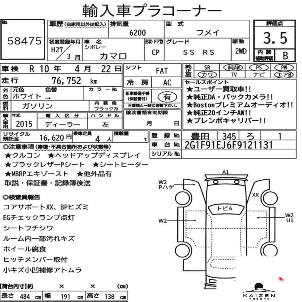 Feuille d'enchère du lot KM-JP-58475