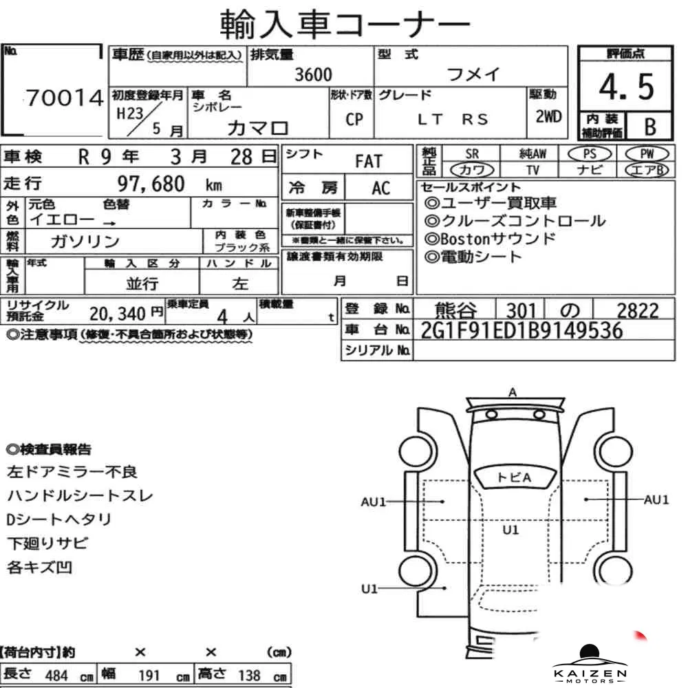 Feuille d'enchère du lot KM-JP-70014