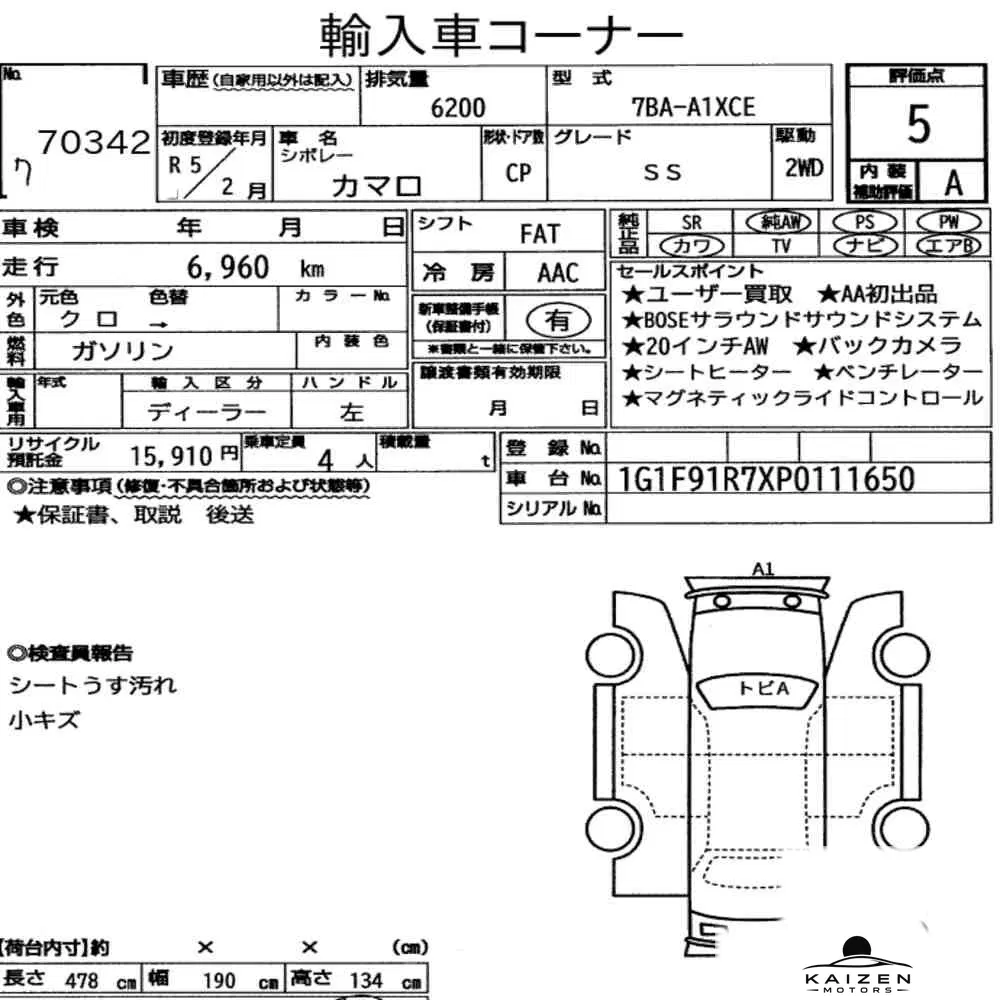 Feuille d'enchère du lot KM-JP-70342