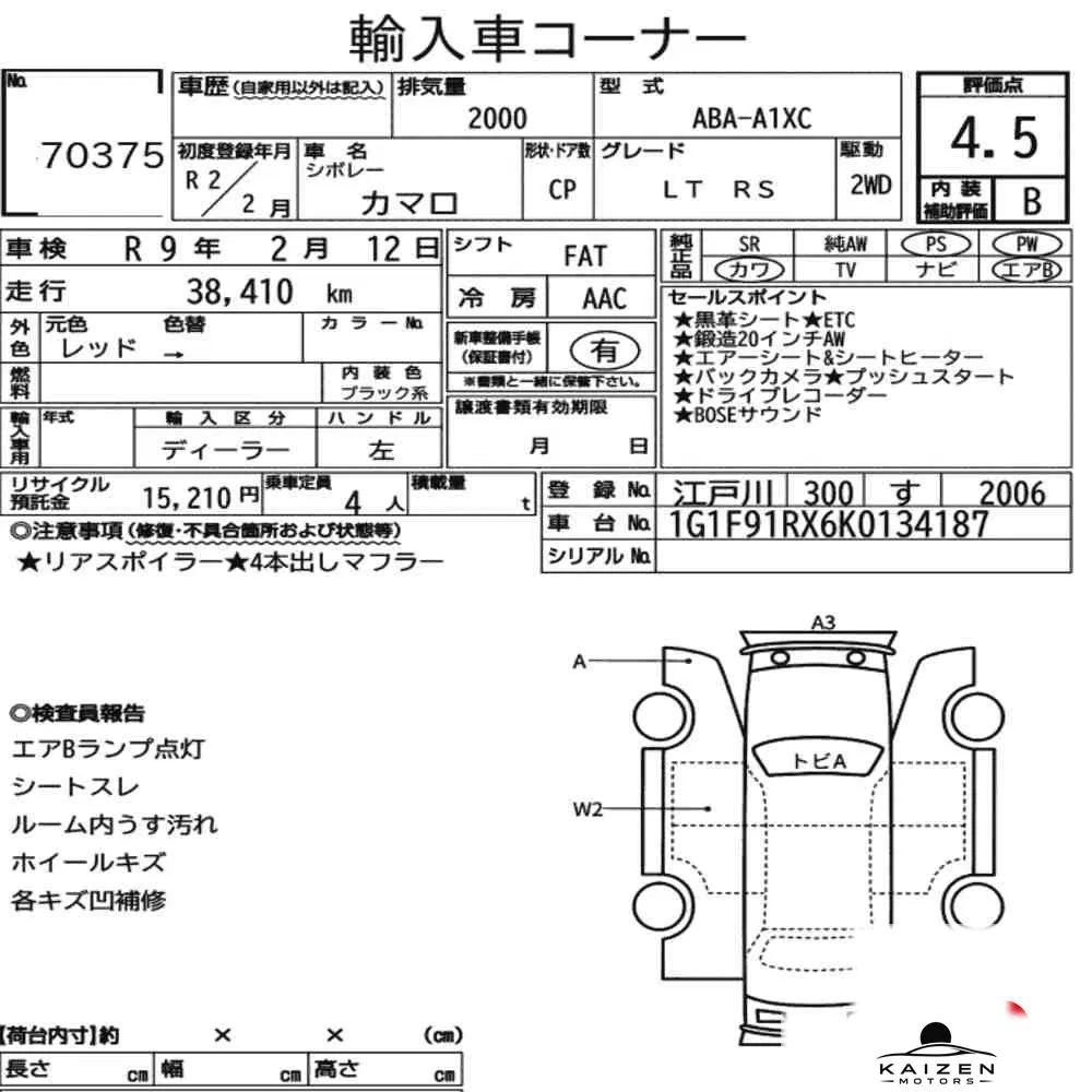 Feuille d'enchère du lot KM-JP-70375