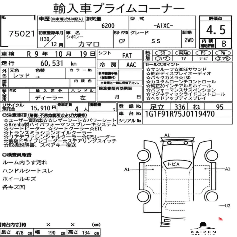 Feuille d'enchère du lot KM-JP-75021