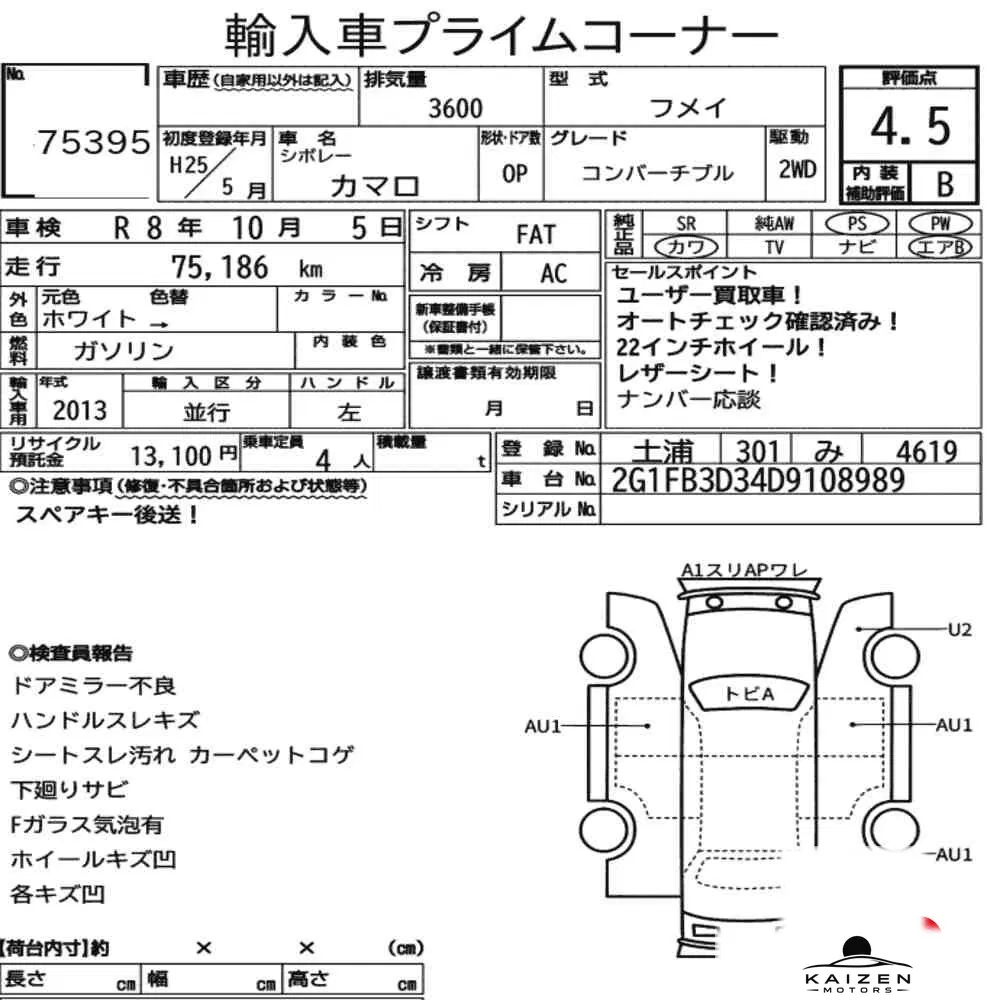 Feuille d'enchère du lot KM-JP-75395