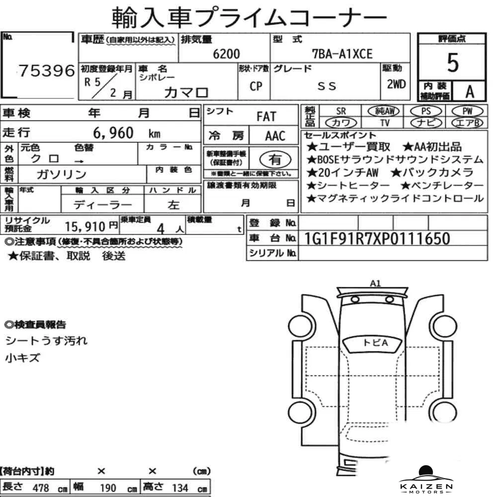 Feuille d'enchère du lot KM-JP-75396