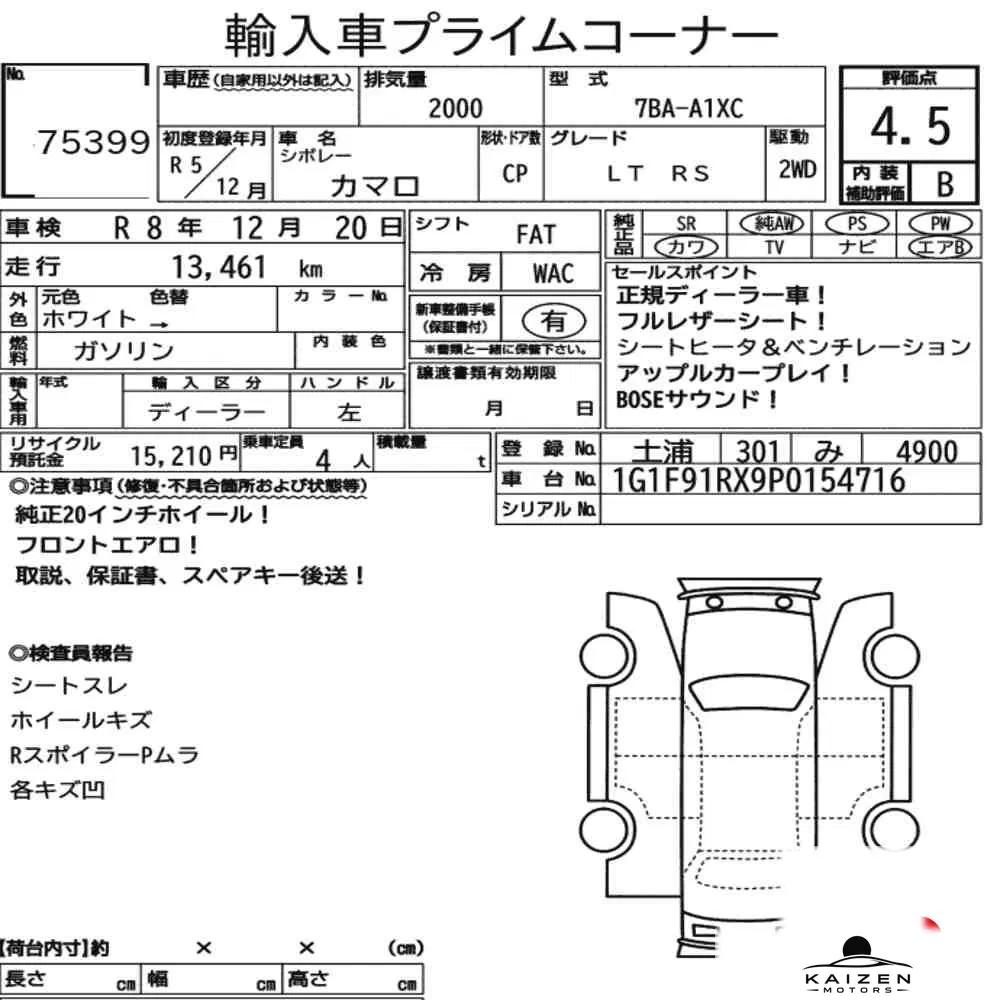 Feuille d'enchère du lot KM-JP-75399