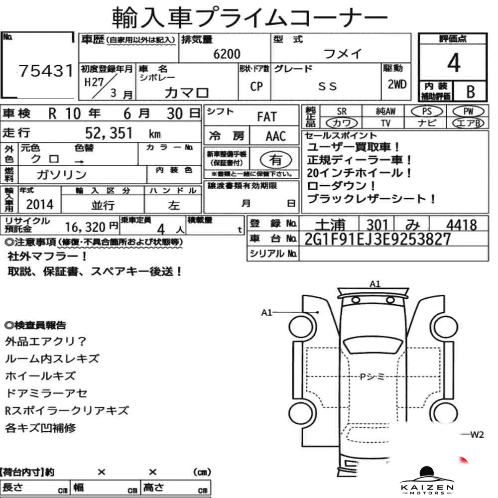 Feuille d'enchère du lot KM-JP-75431