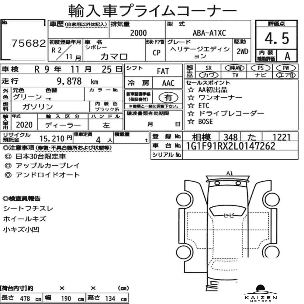 Feuille d'enchère du lot KM-JP-75682