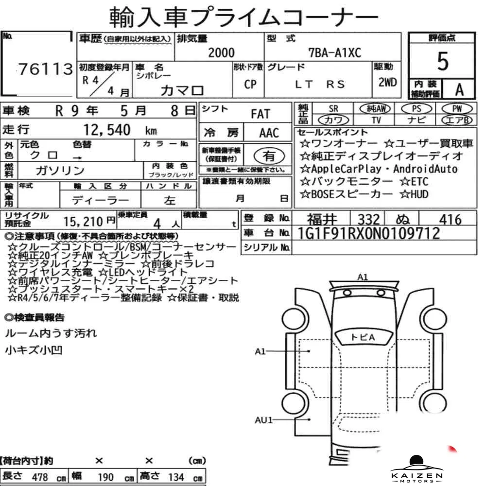 Feuille d'enchère du lot KM-JP-76113