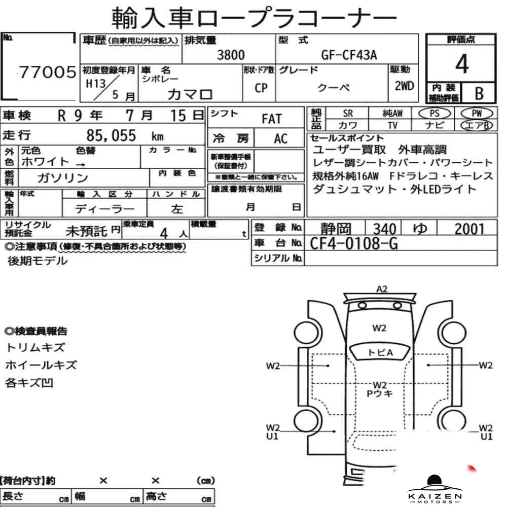 Feuille d'enchère du lot KM-JP-77005