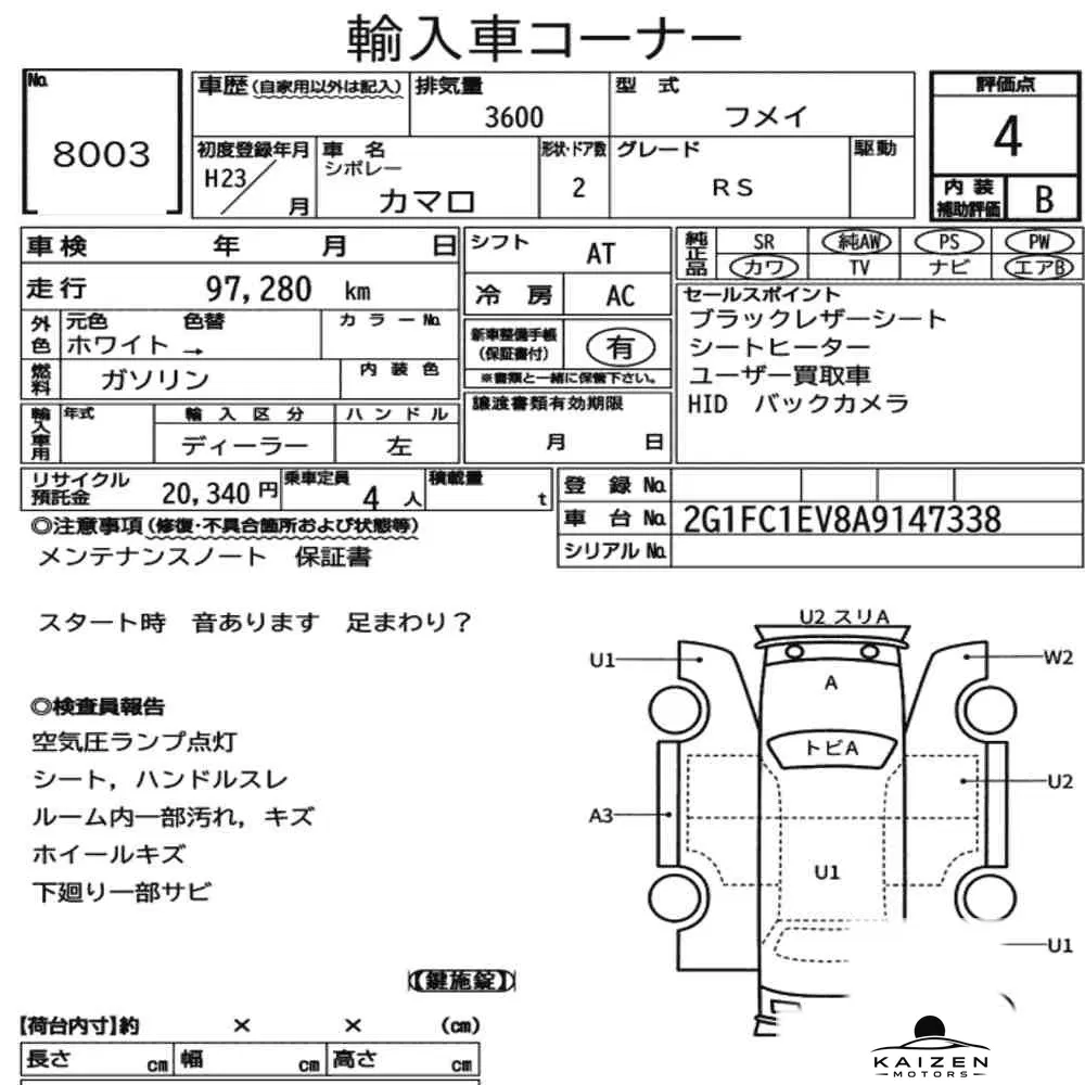 Feuille d'enchère du lot KM-JP-8003