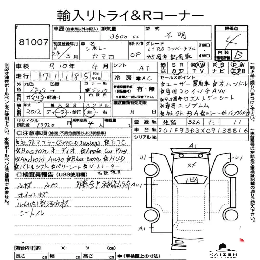 Feuille d'enchère du lot KM-JP-81007