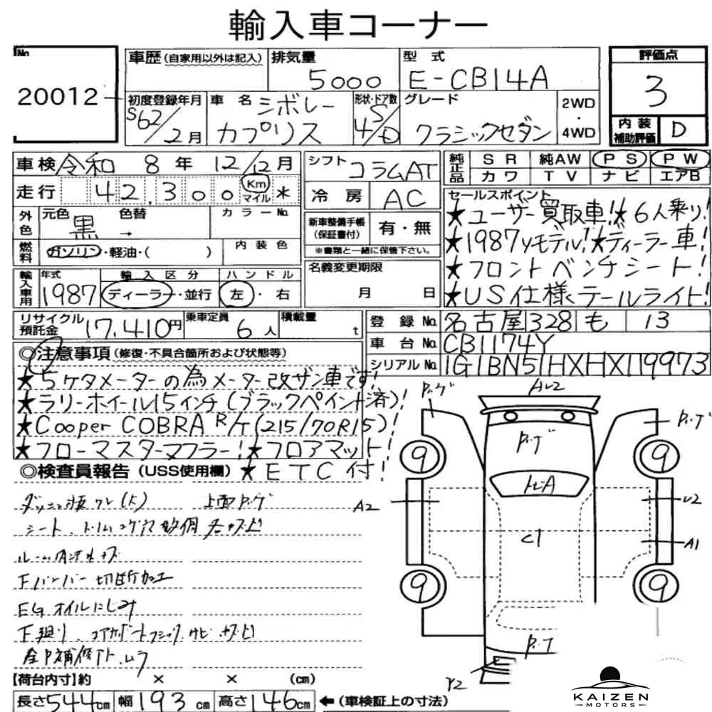 Feuille d'enchère du lot KM-JP-20012