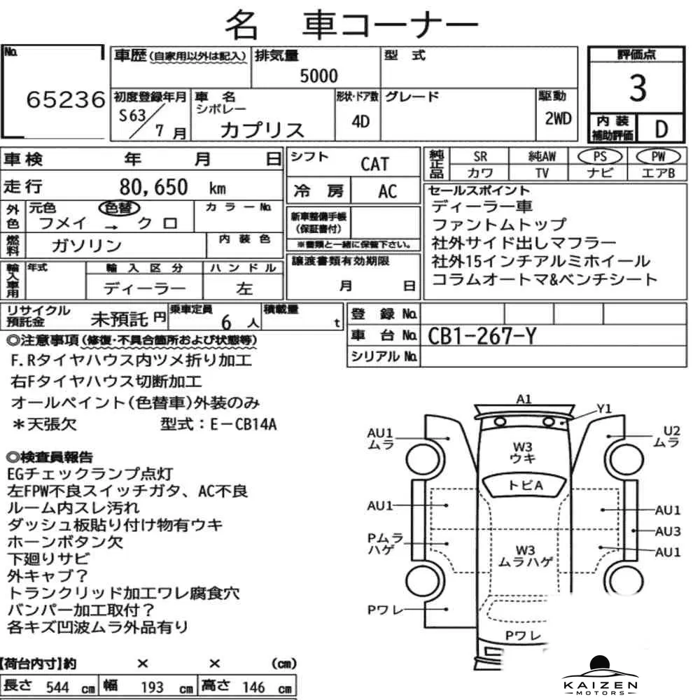 Feuille d'enchère du lot KM-JP-65236