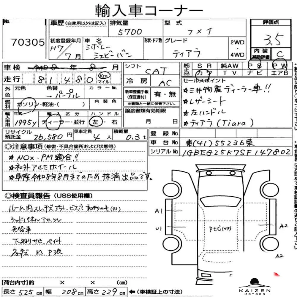 Feuille d'enchère du lot KM-JP-70305