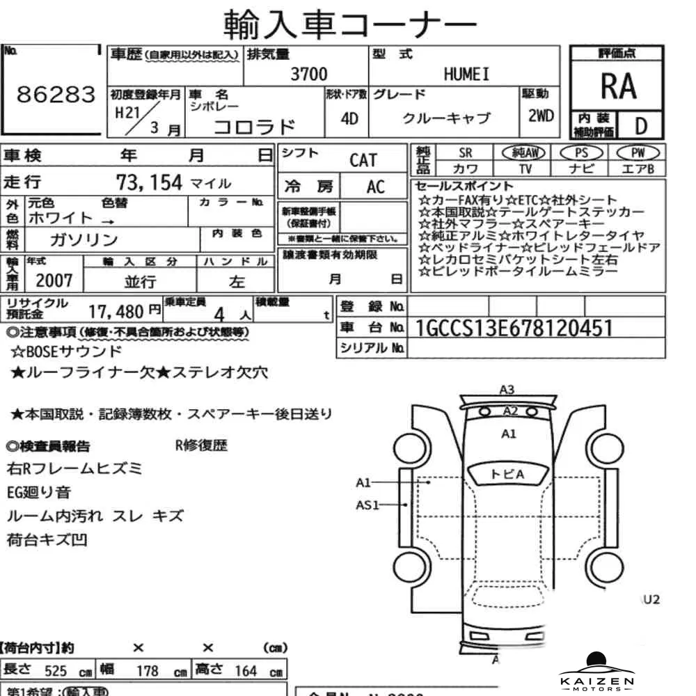 Feuille d'enchère du lot KM-JP-86283