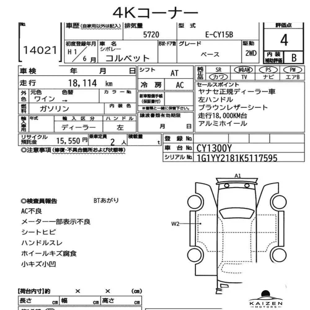 Feuille d'enchère du lot KM-JP-14021