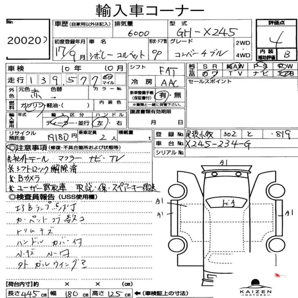 Feuille d'enchère du lot KM-JP-20020
