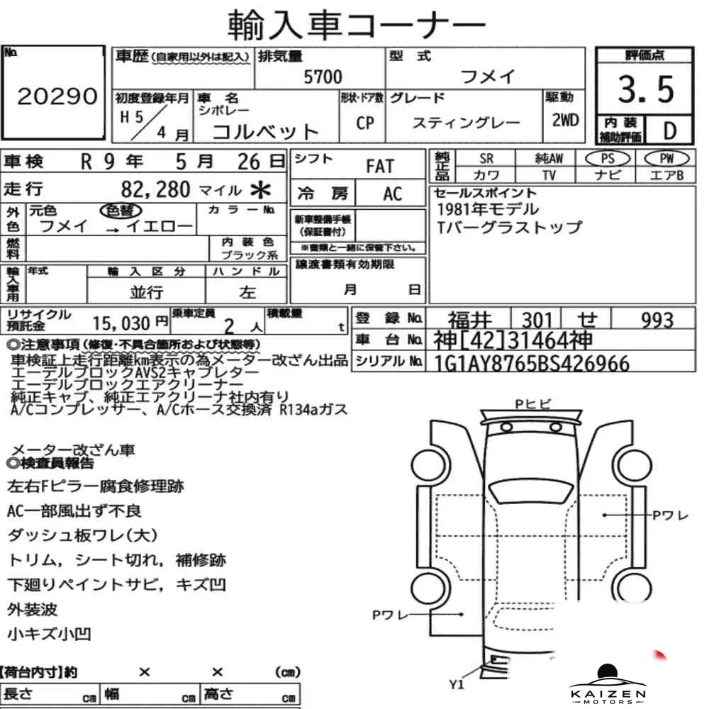 Feuille d'enchère du lot KM-JP-20290