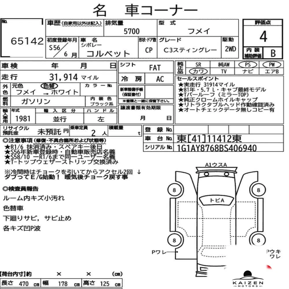 Feuille d'enchère du lot KM-JP-65142