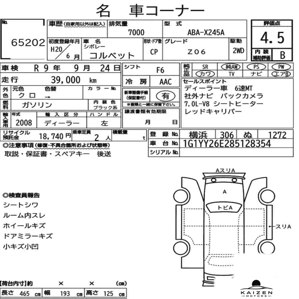 Feuille d'enchère du lot KM-JP-65202