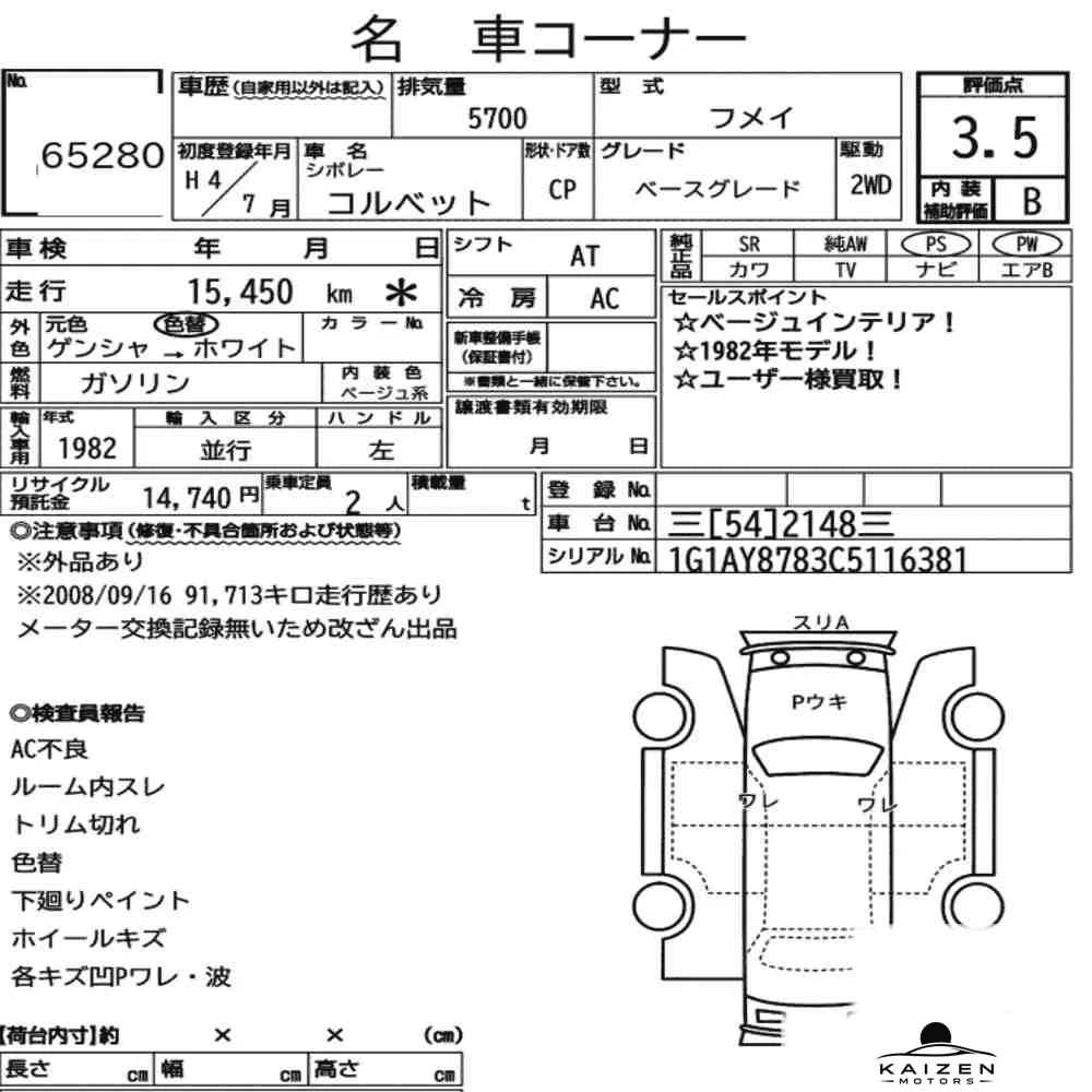 Feuille d'enchère du lot KM-JP-65280