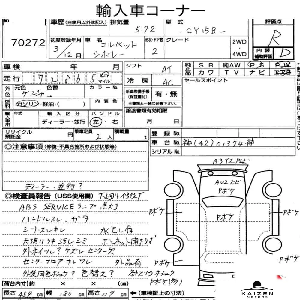 Feuille d'enchère du lot KM-JP-70272