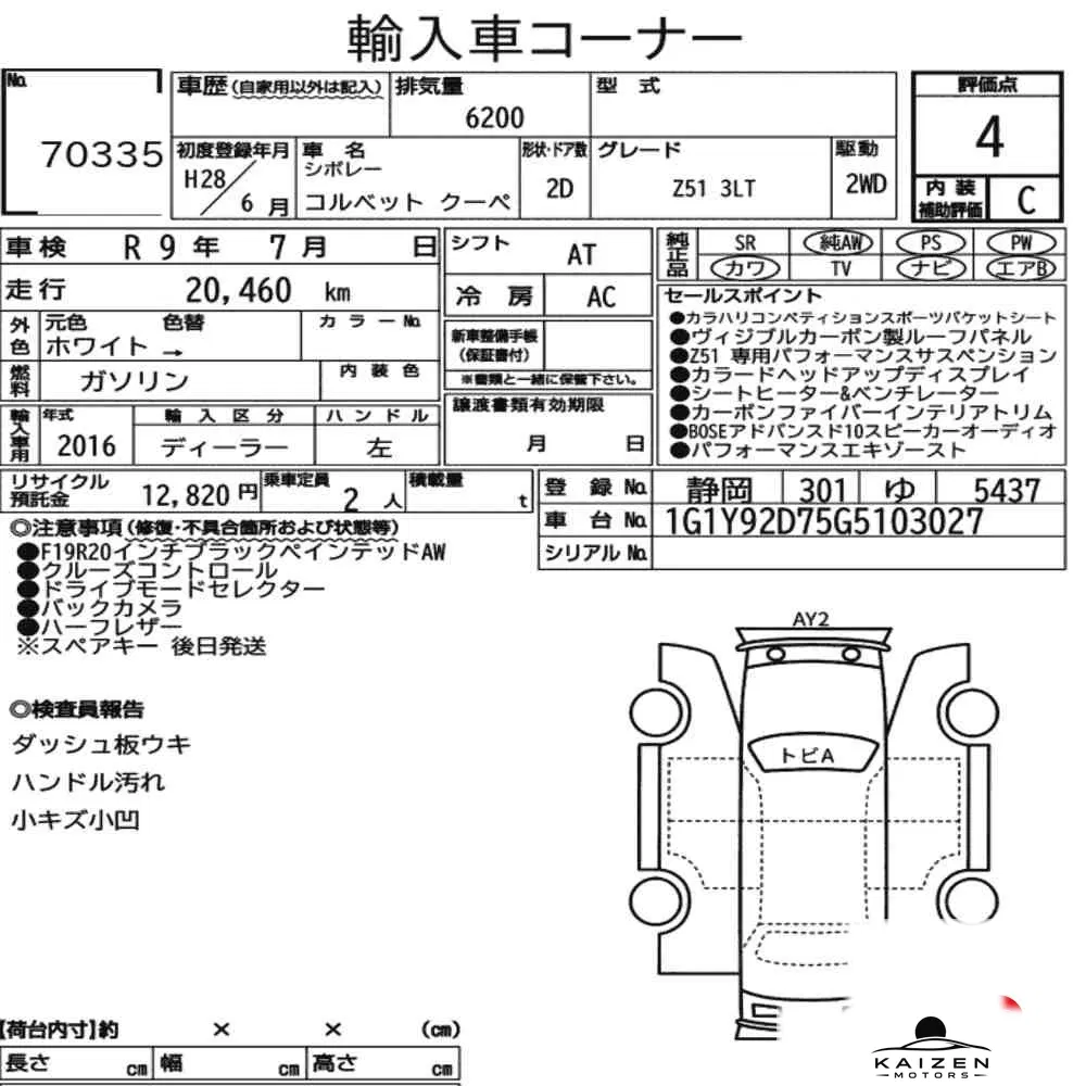 Feuille d'enchère du lot KM-JP-70335