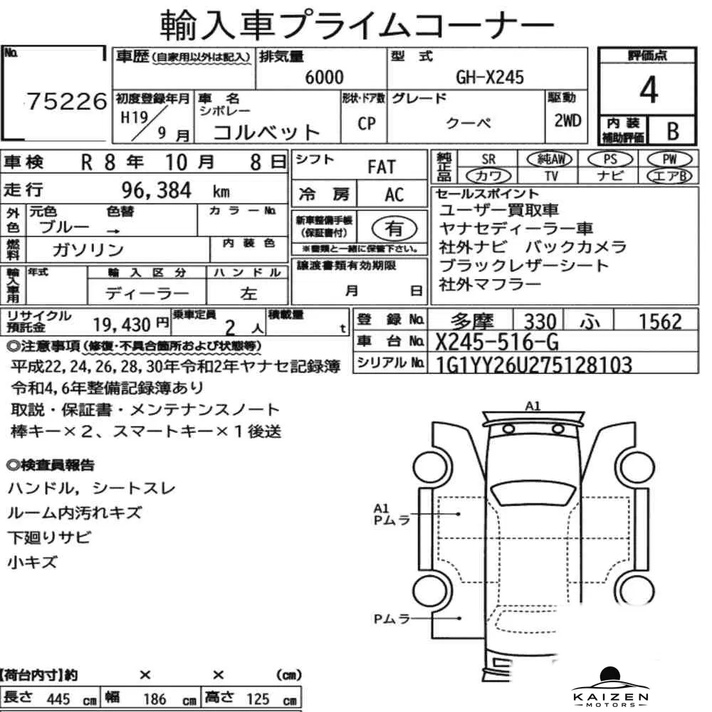 Feuille d'enchère du lot KM-JP-75226