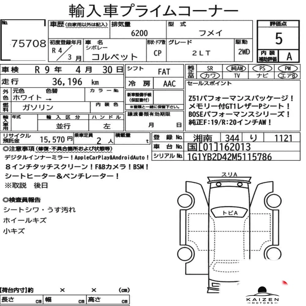 Feuille d'enchère du lot KM-JP-75708