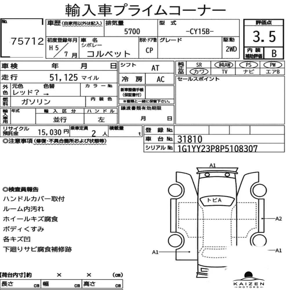 Feuille d'enchère du lot KM-JP-75712