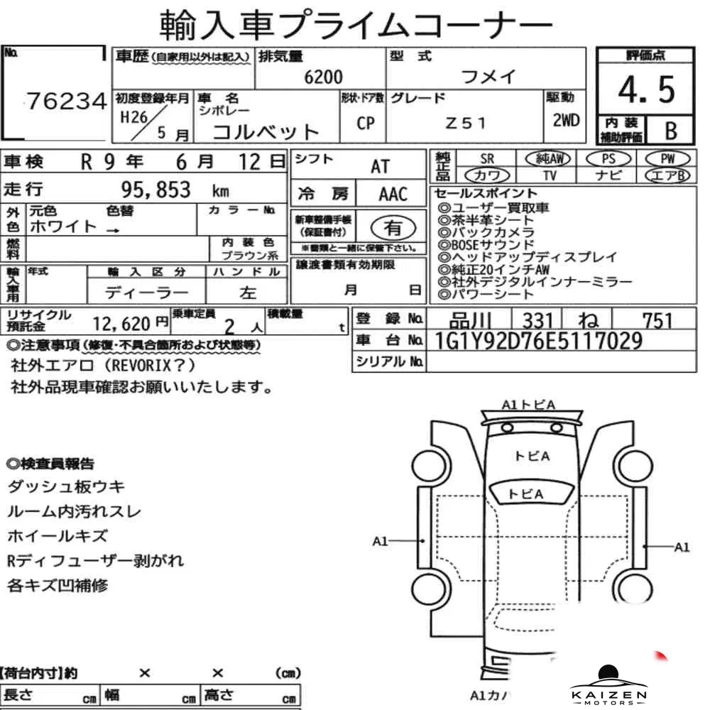 Feuille d'enchère du lot KM-JP-76234