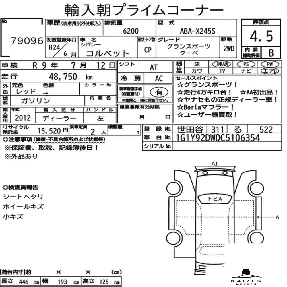 Feuille d'enchère du lot KM-JP-79096