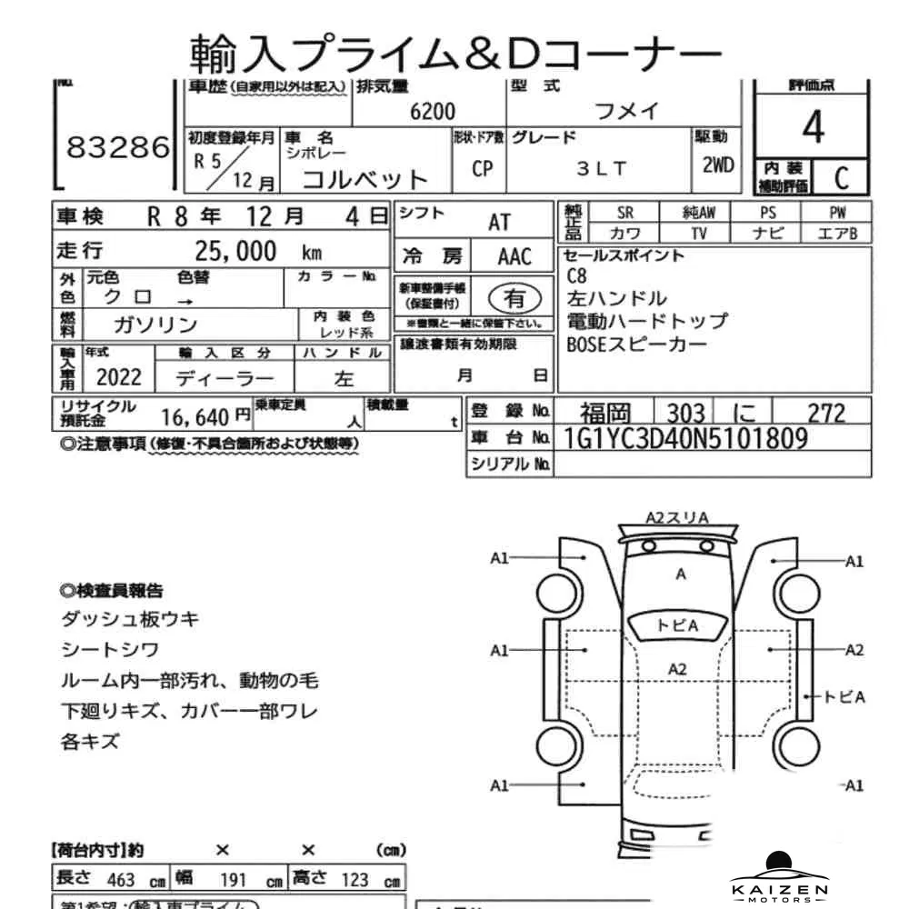 Feuille d'enchère du lot KM-JP-83286
