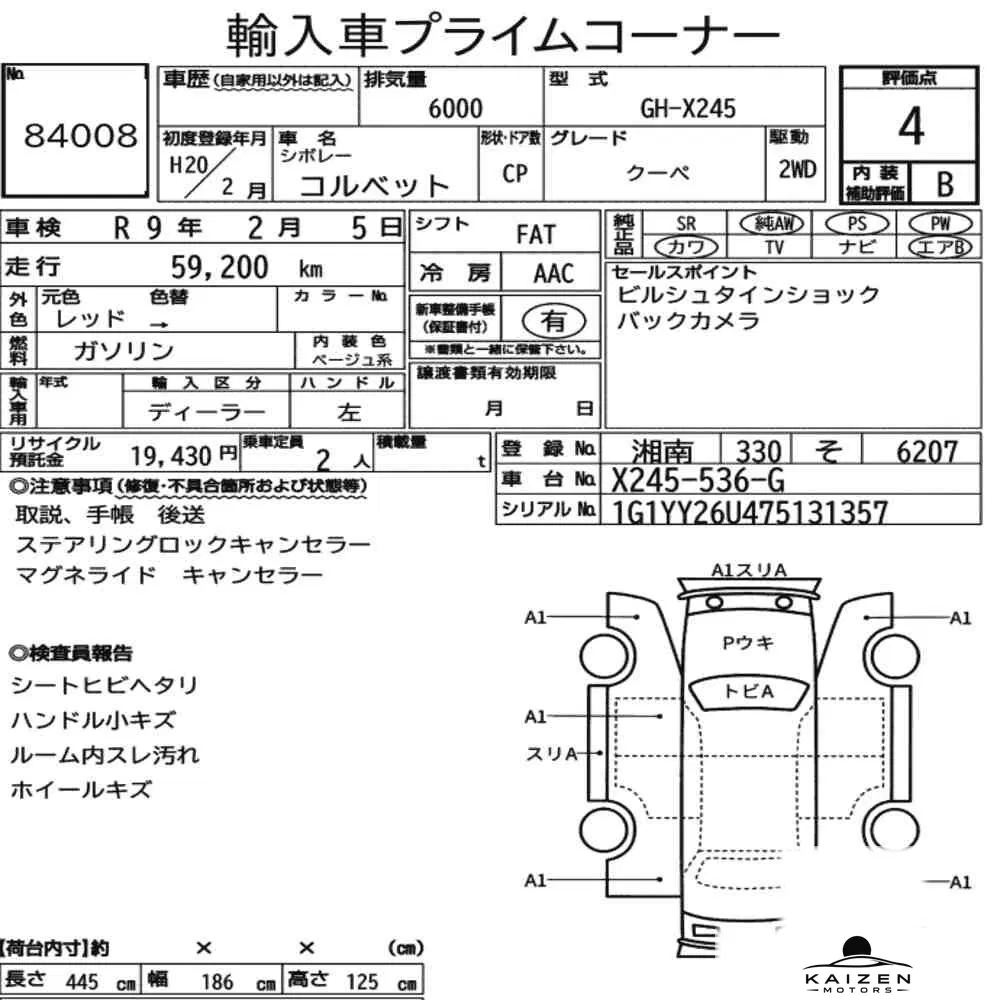 Feuille d'enchère du lot KM-JP-84008