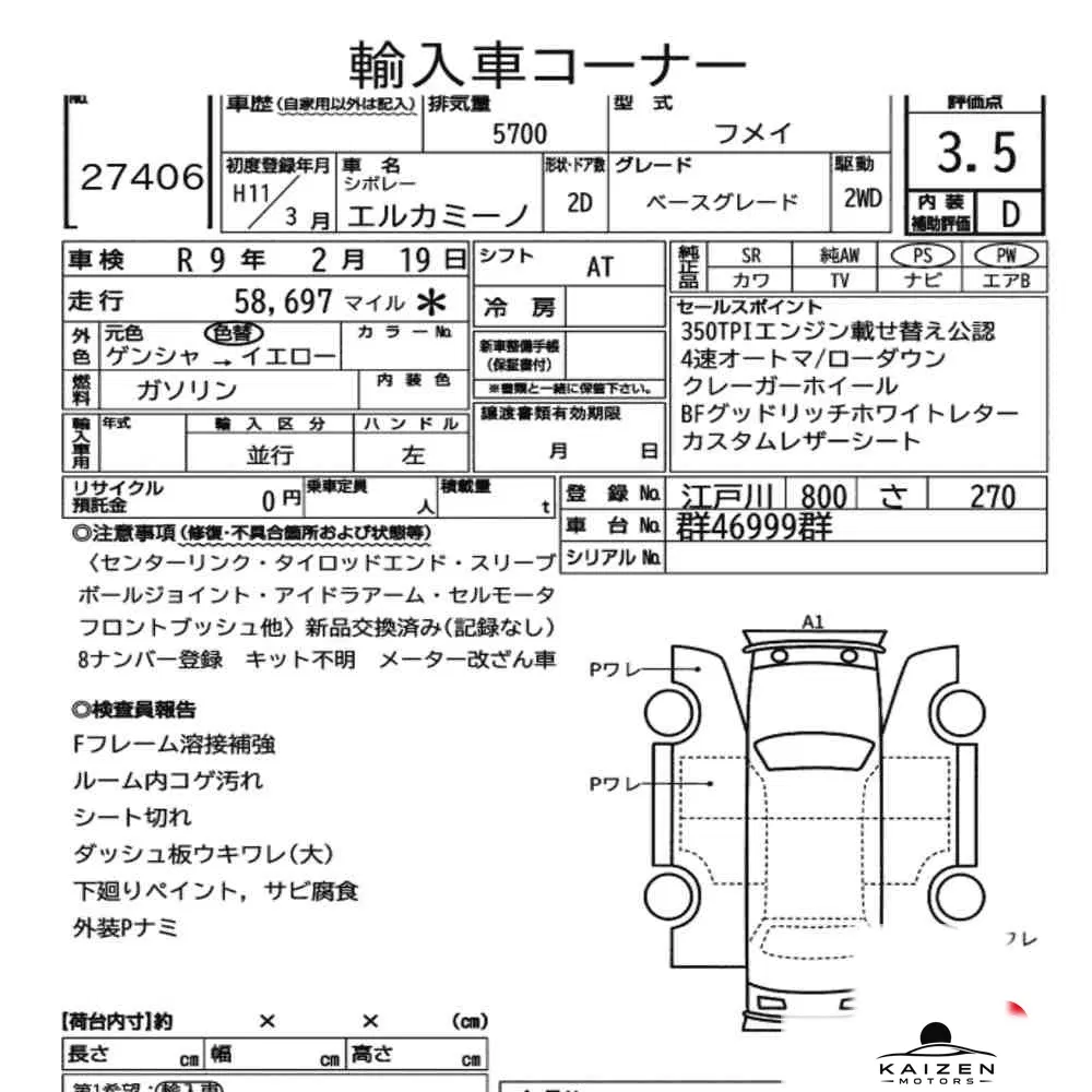 Feuille d'enchère du lot KM-JP-27406