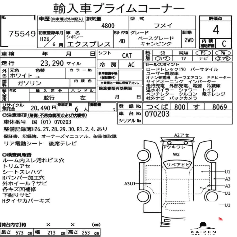 Feuille d'enchère du lot KM-JP-75549
