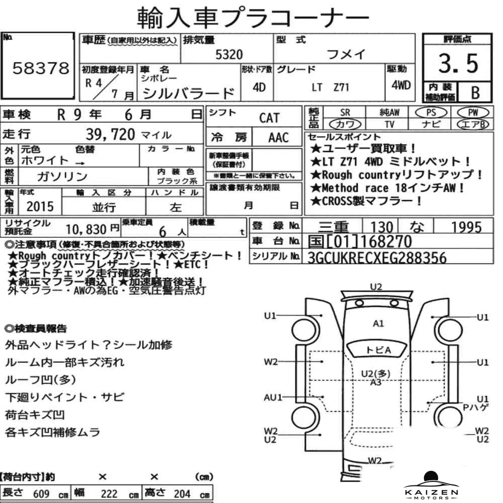 Feuille d'enchère du lot KM-JP-58378