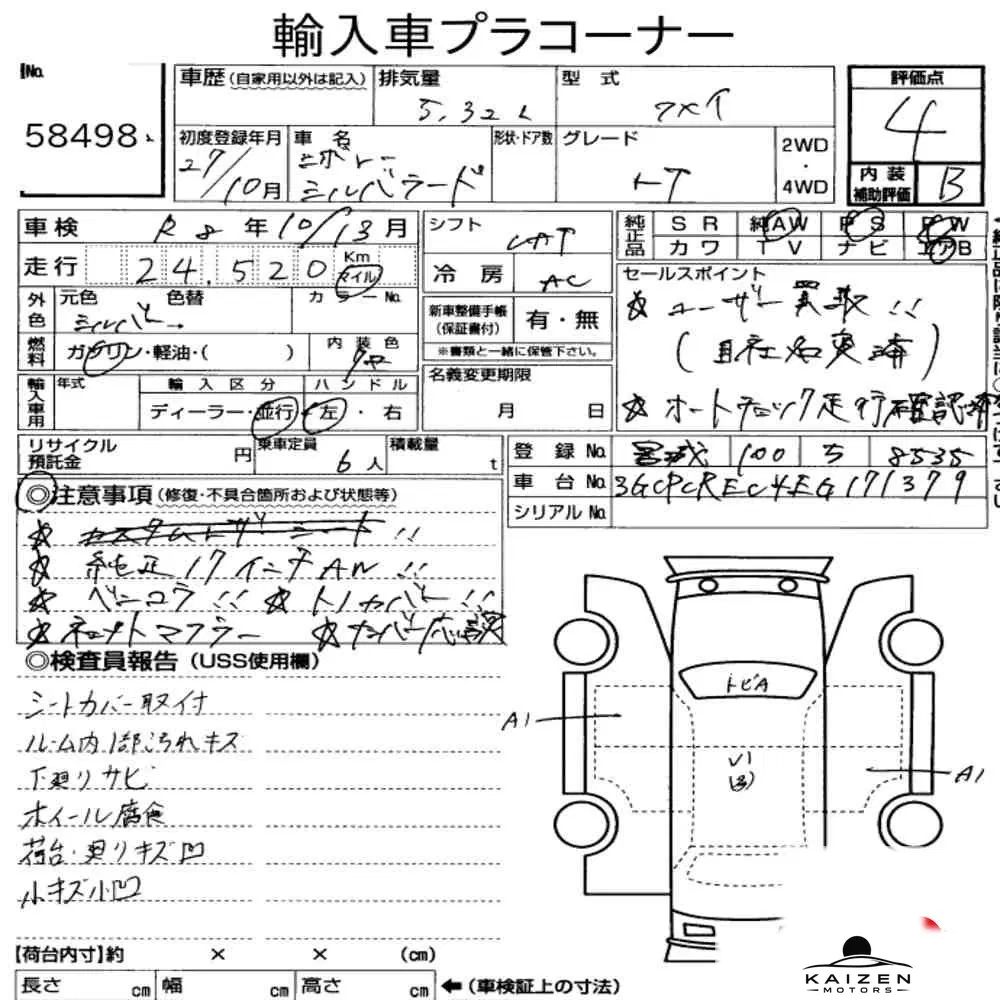 Feuille d'enchère du lot KM-JP-58498
