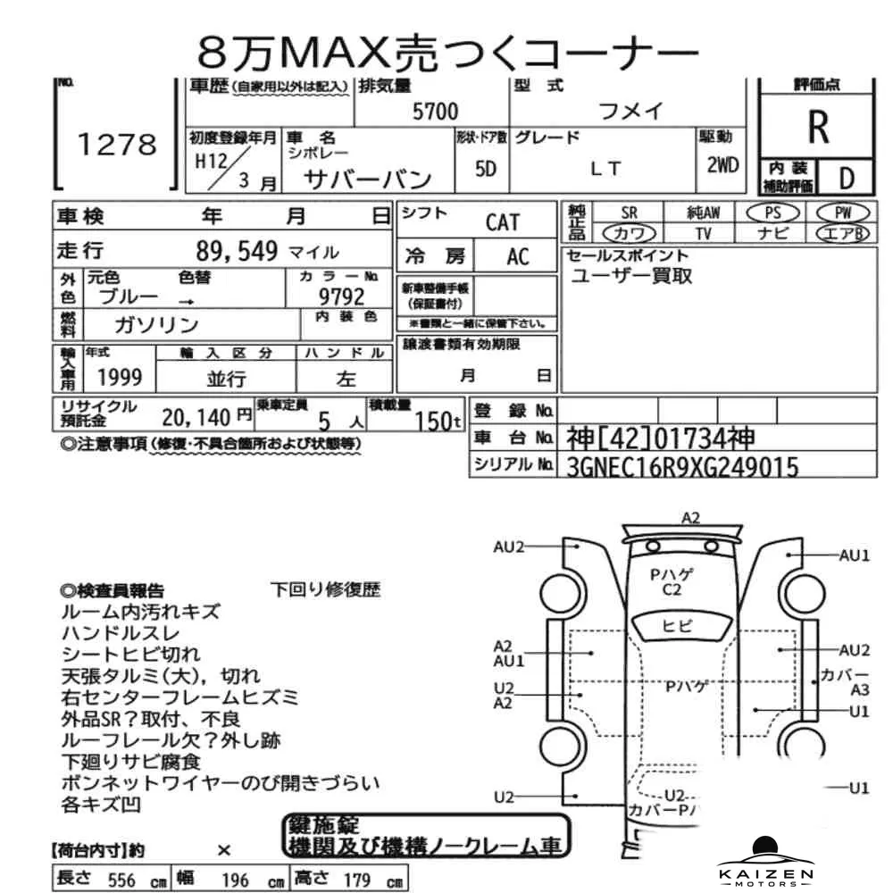 Feuille d'enchère du lot KM-JP-1278
