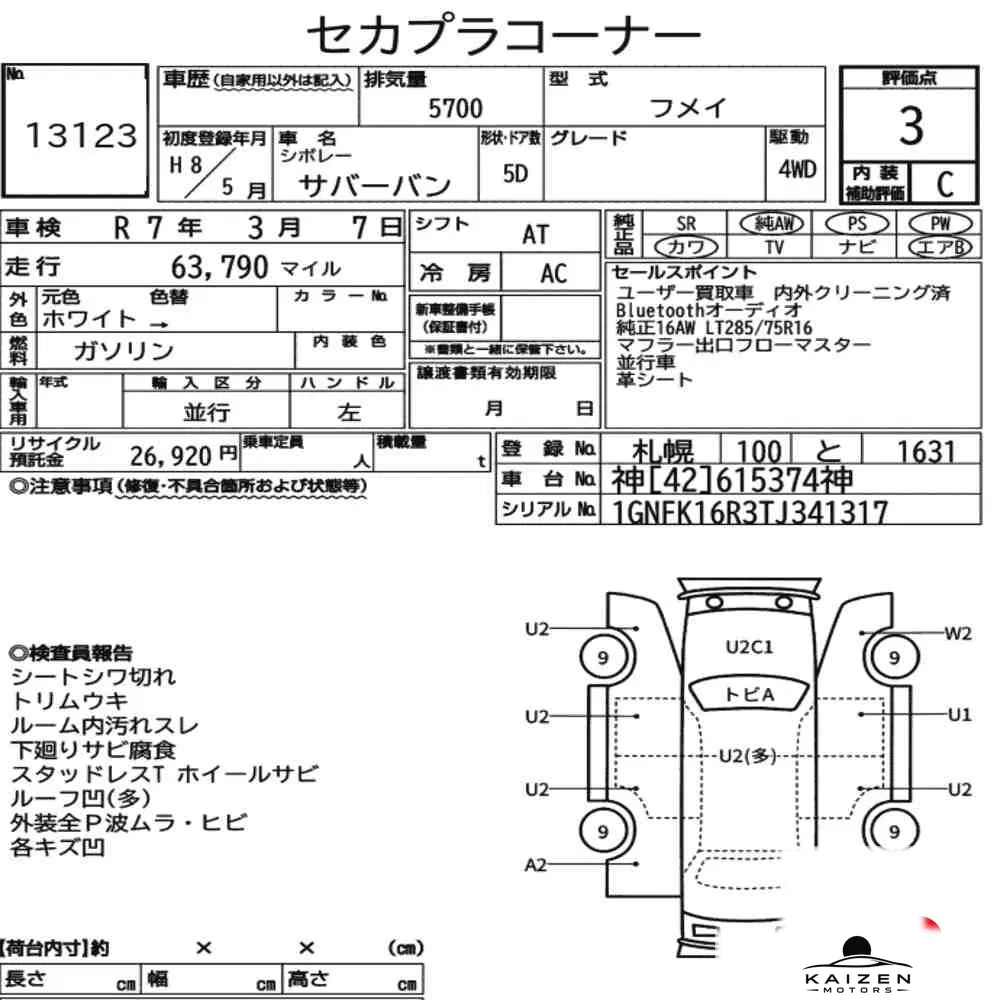 Feuille d'enchère du lot KM-JP-13123