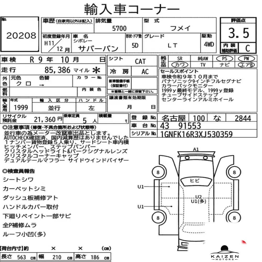 Feuille d'enchère du lot KM-JP-20208