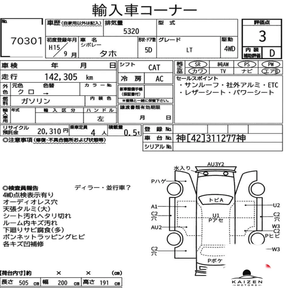 Feuille d'enchère du lot KM-JP-70301