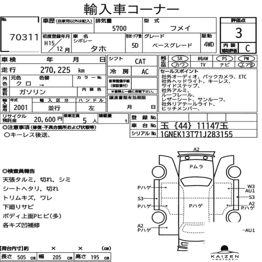 Feuille d'enchère du lot KM-JP-70311