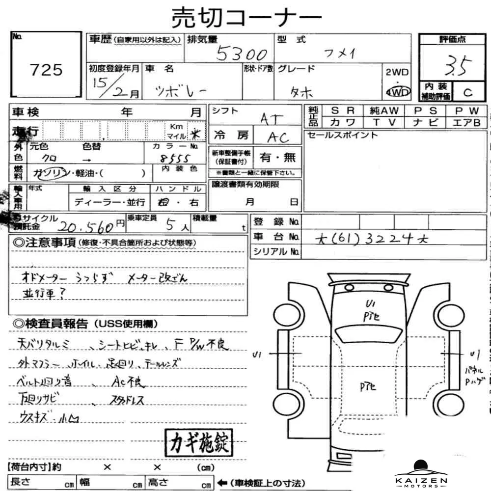 Feuille d'enchère du lot KM-JP-725
