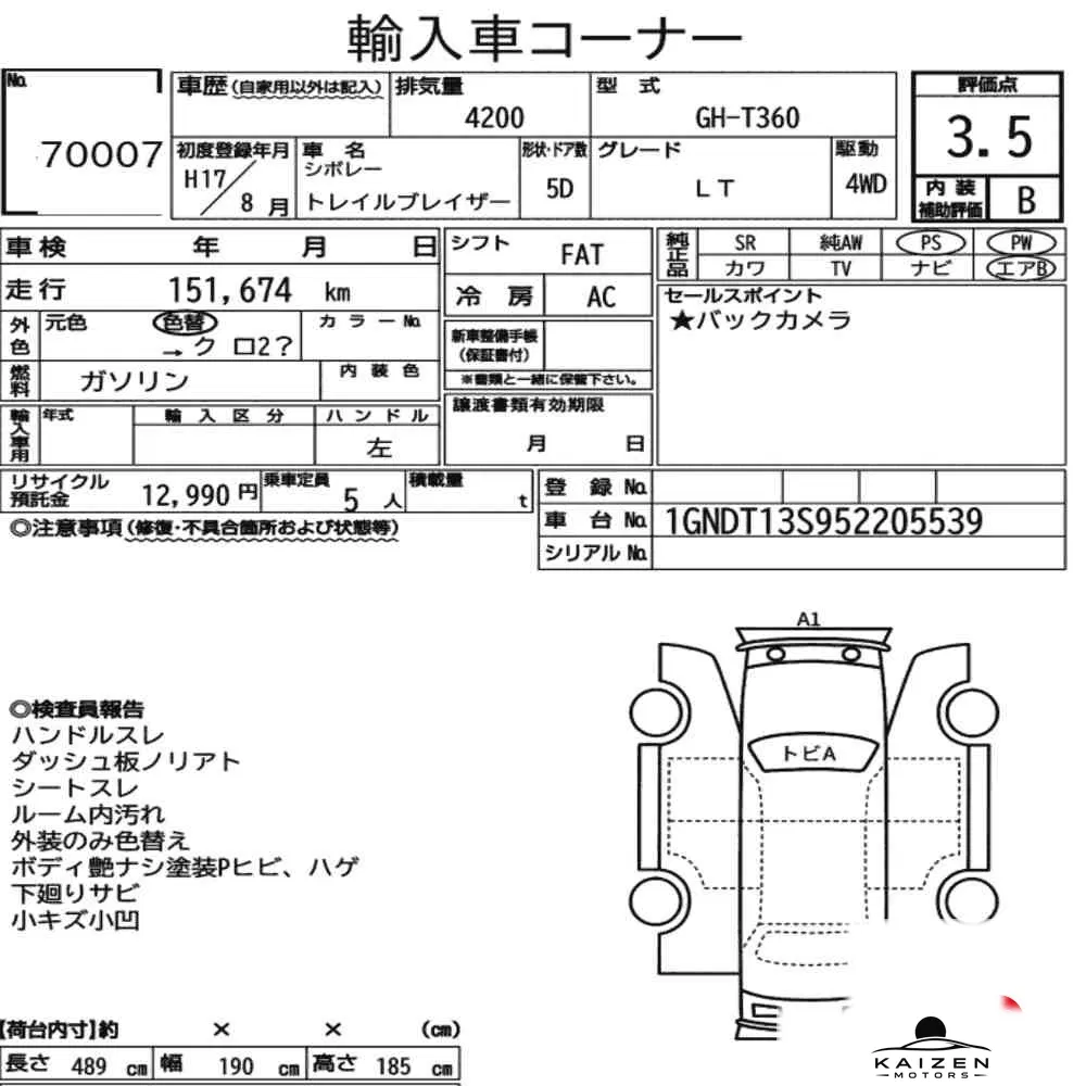 Feuille d'enchère du lot KM-JP-70007