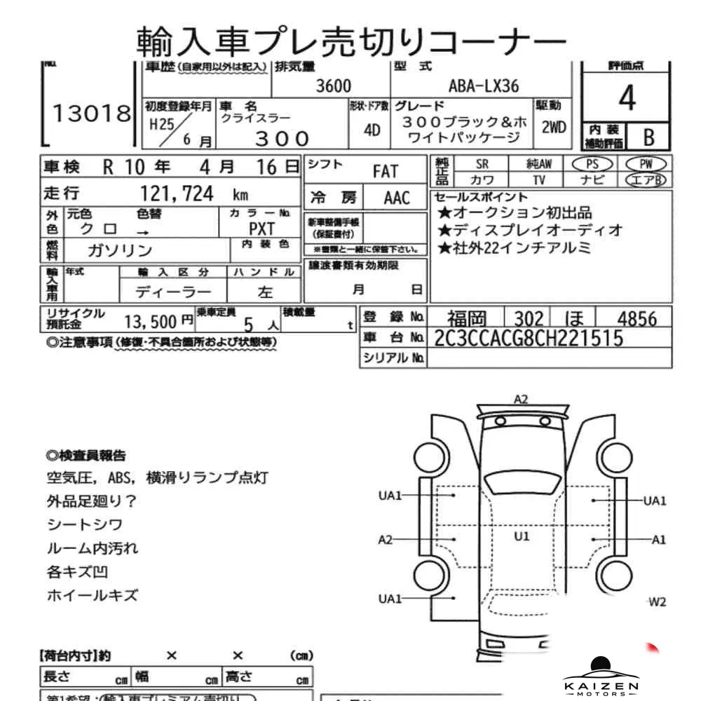 Feuille d'enchère du lot KM-JP-13018