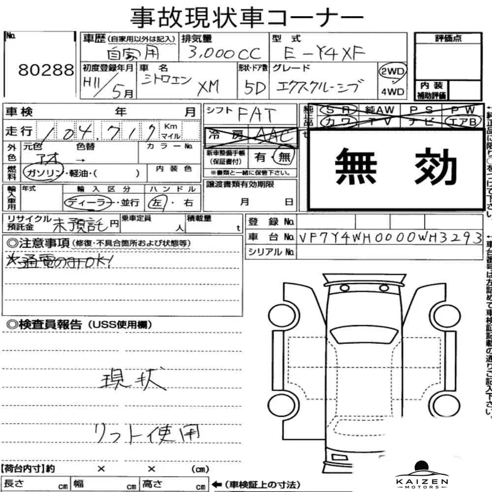 Feuille d'enchère du lot KM-JP-80288
