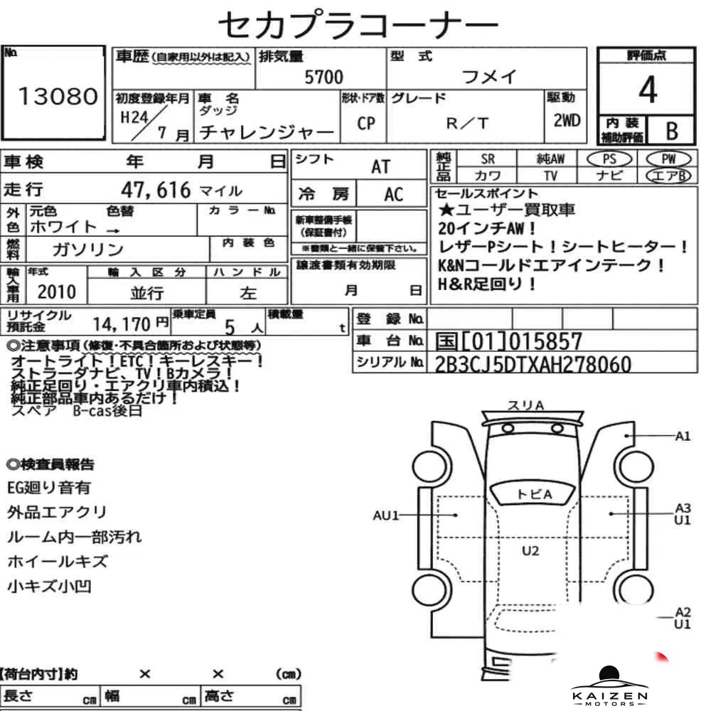 Feuille d'enchère du lot KM-JP-13080
