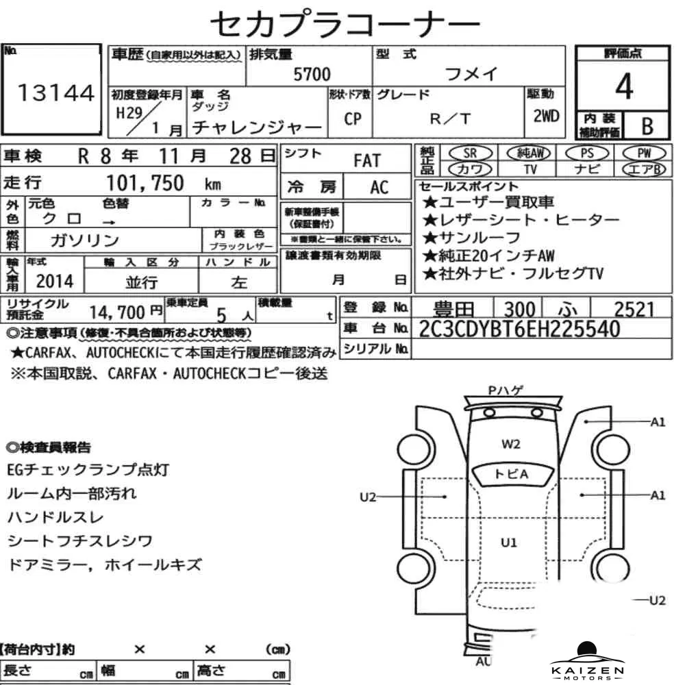 Feuille d'enchère du lot KM-JP-13144