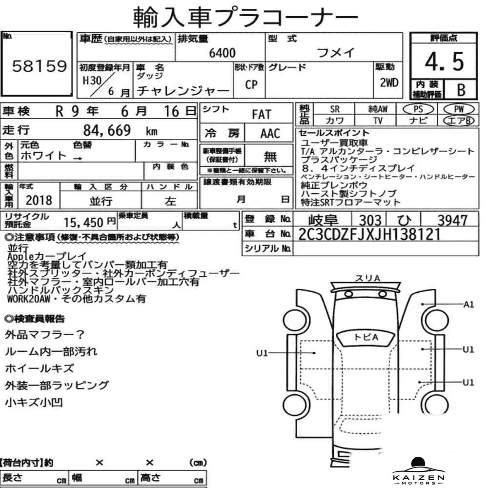 Feuille d'enchère du lot KM-JP-58159
